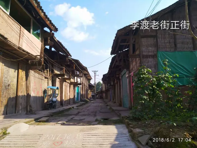 渠县李渡老街记实找回3,6,9,的记忆