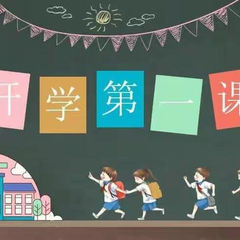 兔年to be No.1——新兴小学三年级六班开学掠影