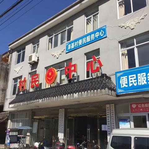 郊游岭底乡泽基村《周丕振古居》