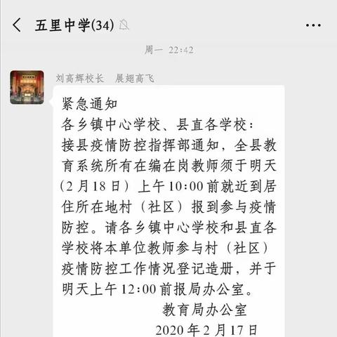 众志成城担道义，共克时艰谱忠诚 ---新冠防疫，我们在行动