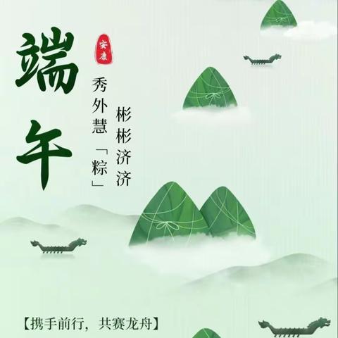 塘草洼小学端午节放假通知及安全教育告知书