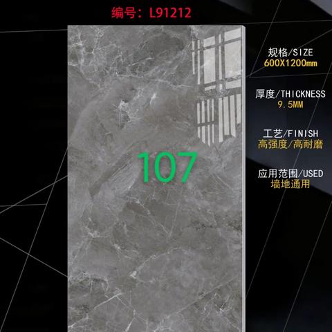 瑞福祥60120岩板47.6KG