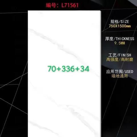 瑞福祥750*1500岩版   50KG