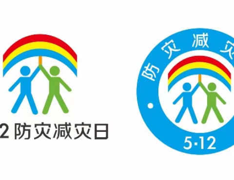 北河镇红树村小学——防灾减灾宣传周