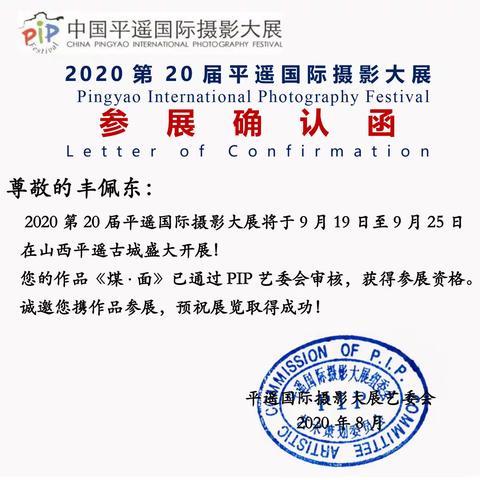 2020平遥国际影展作品《煤.面》丰佩东摄