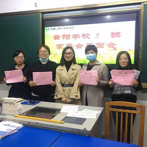 做更好的家长主题家长会～暨家委会的成立👏👏👏