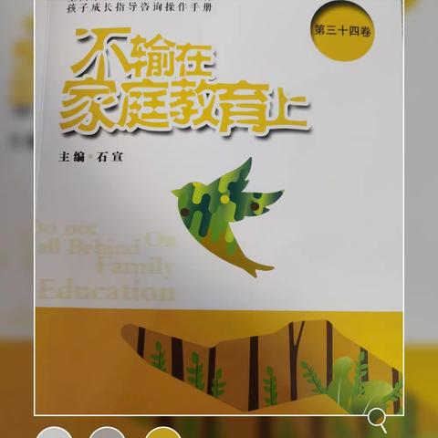 努力成为更加合格的父母之线上读书活动第一场！七（5）加油💪