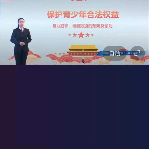 张豆家小学组织师生观看“同上一堂法治课”主题教育