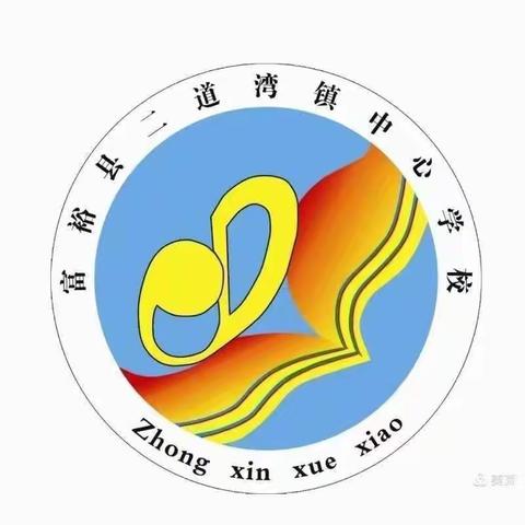 童心向党，我爱祖国～祖国妈妈，生日快乐！(富裕县二道湾镇中心学校)