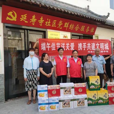 【幸福和谐星】 浓情端午 粽情飘香 延寿寺社区开展端午节活动