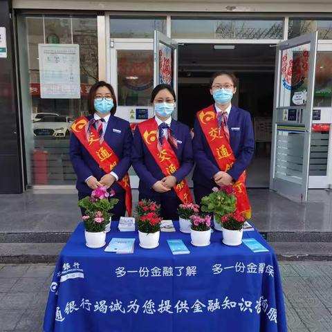 城南支行开展女神节主题活动暨“3.15金融消费者权益日”宣传活动