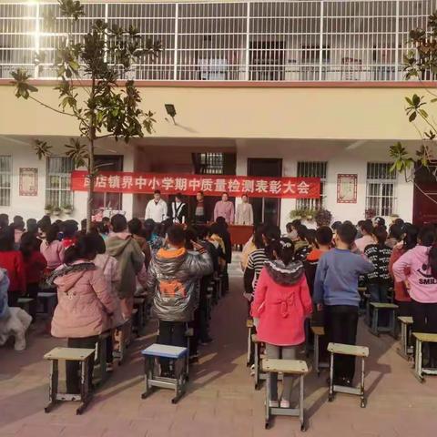 不负光阴  砥砺前行——2021年秋界中小学期中检测表彰大会