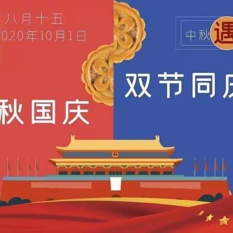 新天地幼儿园“月满中秋  •  爱我中华”手工亲子活动