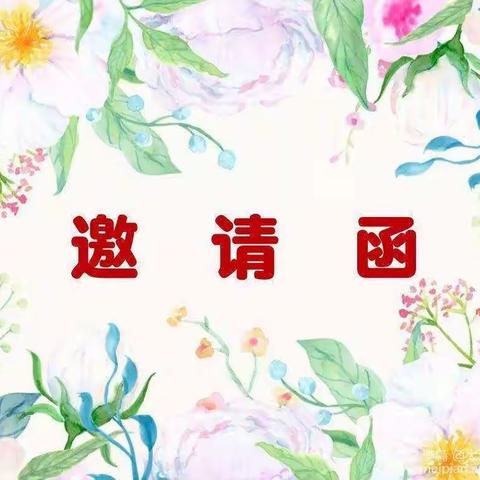 “筑梦童心 花开中国”红杉树2019年第四届文艺汇演