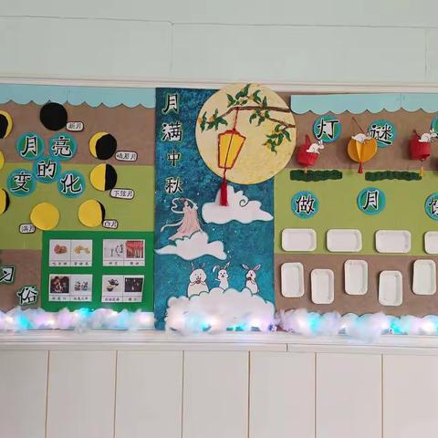 🌸大二班，喜迎中秋