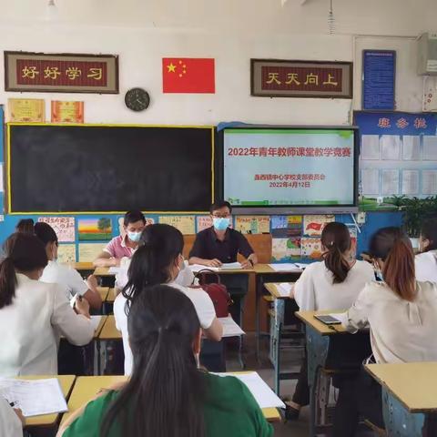 青春力量•专业成长———盏西小学2022年青年教师课堂教学竞赛