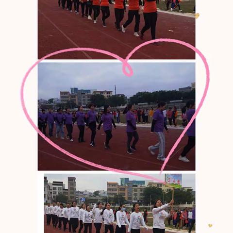 喜迎新年 凝心聚力 快乐共享——那大第二小学第五届教职工趣味运动会