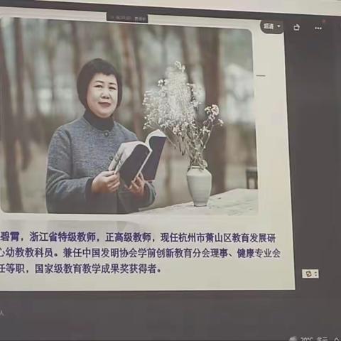 第二小组10.14学习分享之《培养孩子一生必备的素养—幼儿园“生活化”教育》