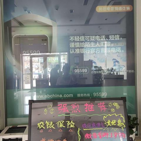 通知:请捂好你的钱袋子 世昌支行普及金融知识，为你的钱袋子加锁