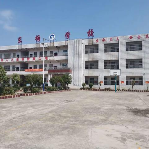 李畋镇东塘小学国庆节放假通知