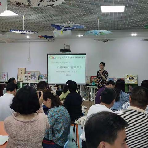 陈小勤《扎根课标 有效教学》2022年合肥市小学道德与法治种子教师高级研修班