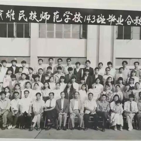 致老同学（1990.09——1993.07）