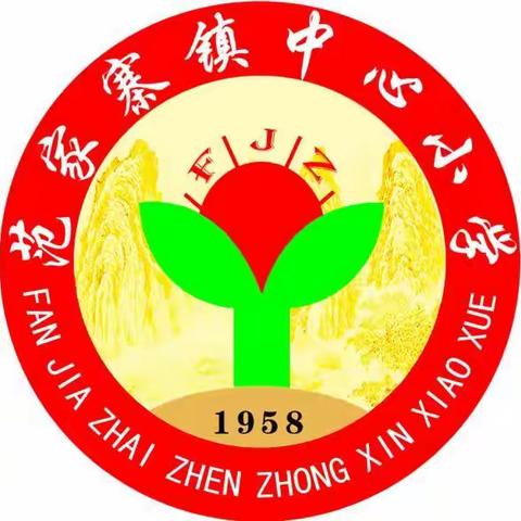 巧夺天工，让花园变乐园------范家寨镇中心小学校园环境美化纪实