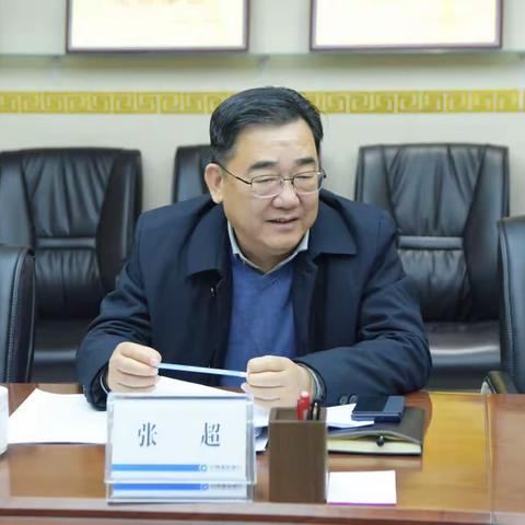 张超副行长赴新乡分行开展资产质量督导工作座谈会