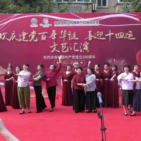 庆祝中国共产党成立100周年——206所退休办“向快乐出发”组合之演出篇