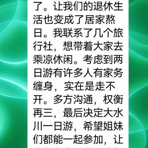 夏日的清凉——大水川游记（20220623）