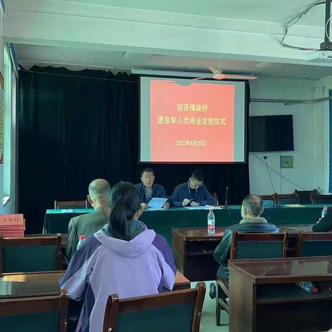招贤镇举办首批退役军人优待证发放仪式