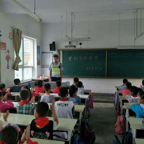 安全教育