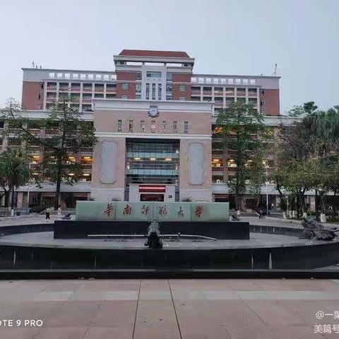 聚焦校长领导力  关注教师心理健康                 （汕尾市中小学优秀青年干部研修班学员小学第4小组日志）