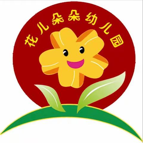 放飞梦想，共同成长！ 花儿朵朵幼儿园《毕业典礼》