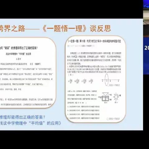 泰来县教师进修学校的美篇