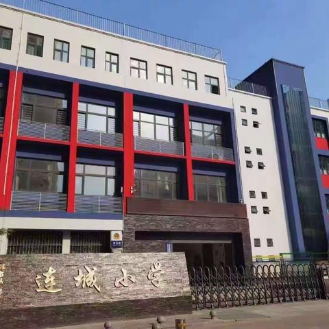 【关爱学生幸福成长·协同育人篇】安全文明上网 净化网络环境——连城小学网络安全专题会议