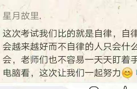 《停课不停学 奔跑在路上——孔子学校初中部线上教育教学活动剪辑》——读后评论学生篇