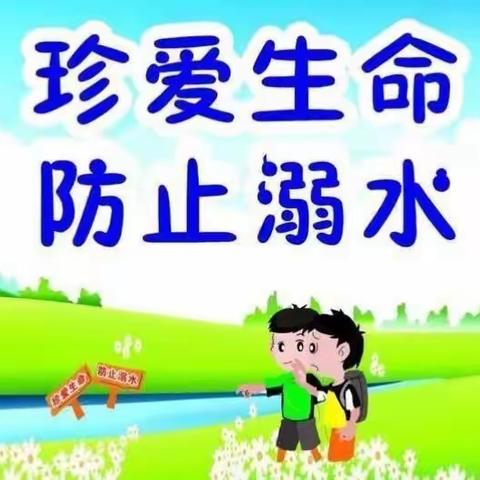 太湖县实验中学718班防溺水主题家长会——暨学习教育交流会