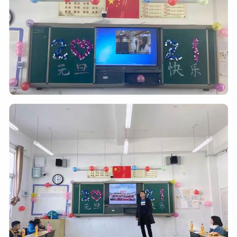 七年级(18)班元旦美篇——最美记忆，最美时刻！