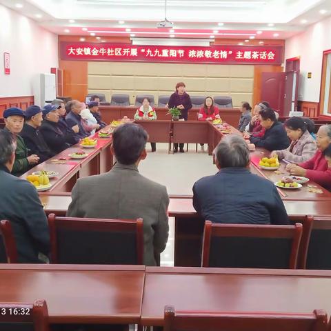 新时代文明实践‖大安镇金牛社区开展“九九重阳节 浓浓敬老情”茶话会