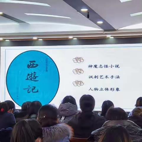 【七组】阅读名著，走进经典———千人领军计划培训再次启程