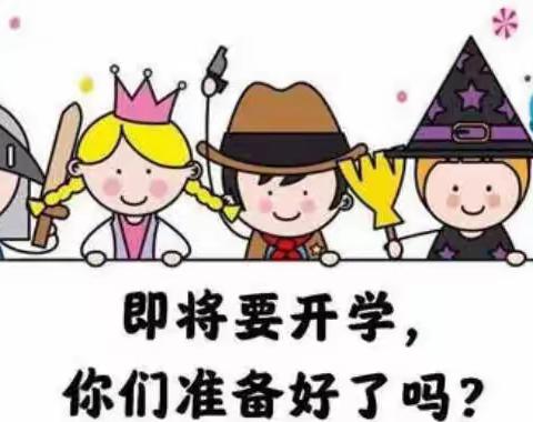 新溪幼儿园2022年秋季学期开学通知