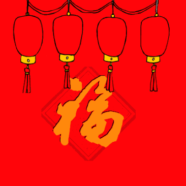 欢乐中国年 我们来啦——幸福小学二一班2018寒假作业展示交流