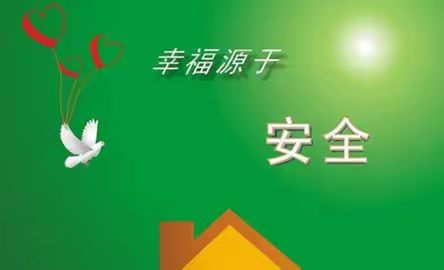 娄山关街道沙坝小学冬季安全教育告家长书