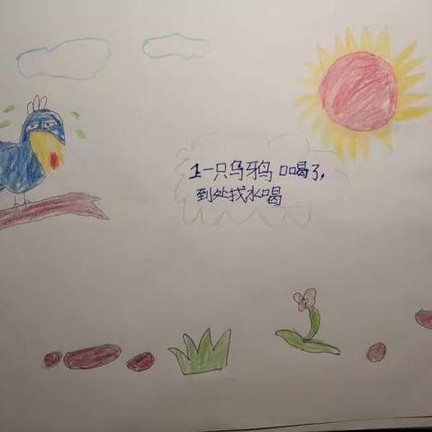 李岸泽原创绘本《乌鸦喝水》