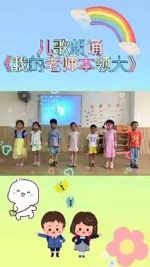 广思雅幼儿园大二班期末成果汇报⛱