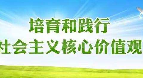 【海河路街道新时代文明实践所培育和践行社会主义核心价值观】线上答题活动来啦，一起来参与吧！