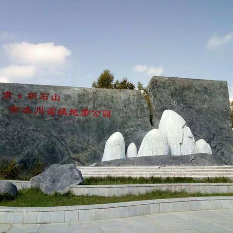 中国·甘肃·临夏·积石山:《石海秋色——美醉了》