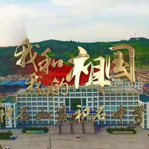 我和我的祖国
