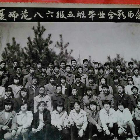 永远的思念——甘肃省临夏师范学校86级5班